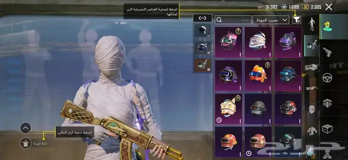 حساب ببجي فخم ورخيص رقم 119 13