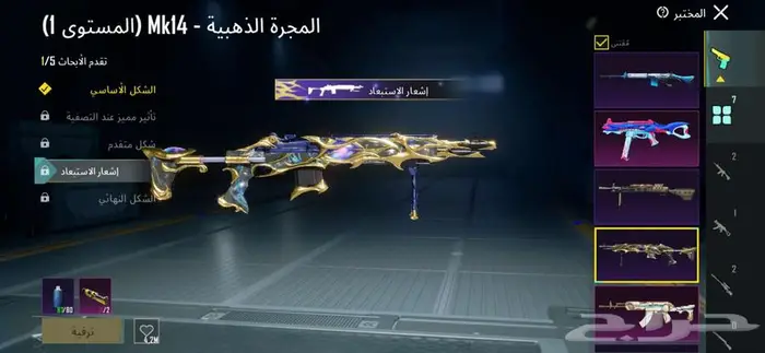 حساب ببجي فخم ورخيص رقم 119 22