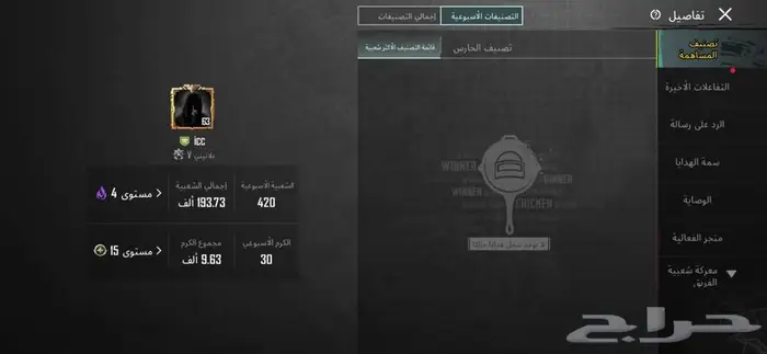 حساب ببجي فخم ورخيص رقم 119 2