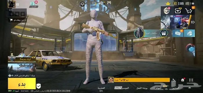 حساب ببجي فخم ورخيص رقم 119 4