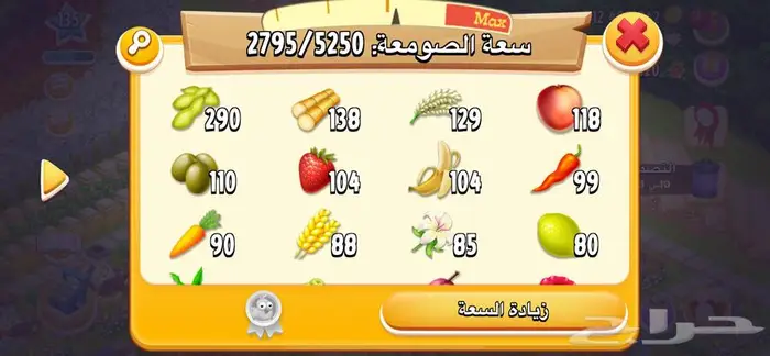 حساب هاي داي HayDay 3