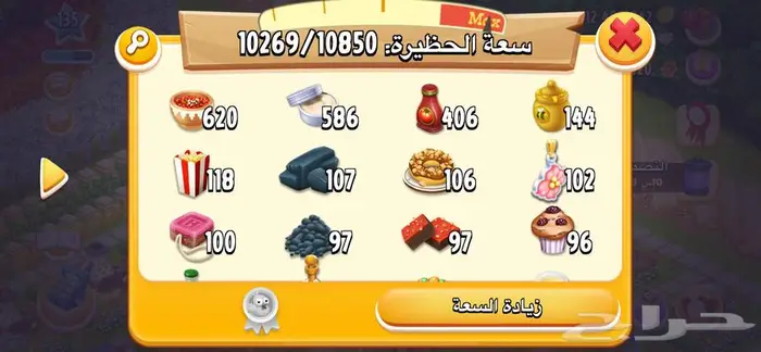 حساب هاي داي HayDay 2