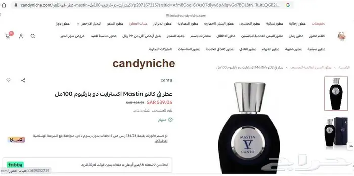 روائع دار في كانتو الايطالية. Mastin V Canto 6