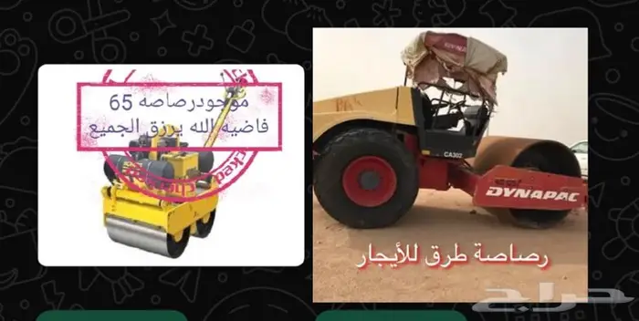 دكاكا رصاصه طرق او يدويه للايجار 0