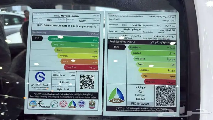 ايسوزو ديماكس غمارتين بدون دبل 6
