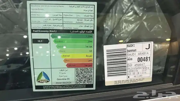 عرض خاص - هونداي سوناتا فليت مكينه 2.5 موديل 2025 6