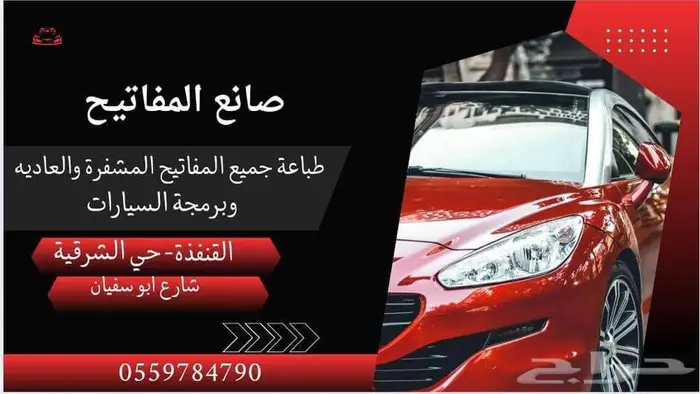 جميع السيارت 2