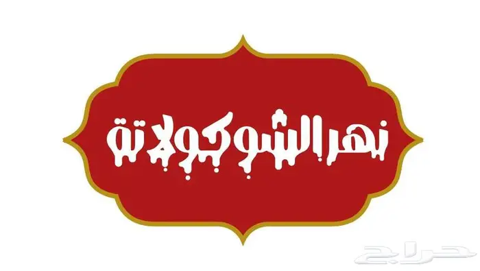 شعارات logo هوية 6