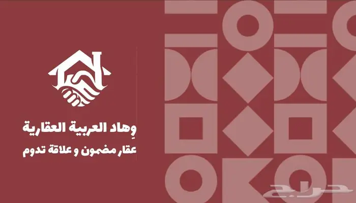 فيلا مميزة مودرن للبيع 5