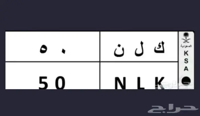 لوحة للبيع رقم عشري 0