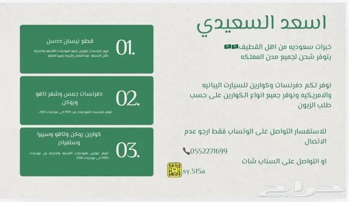 دفرنسات وكرونات ددسن مخزنه نظيفه على الشرط ودودة ددسن 5