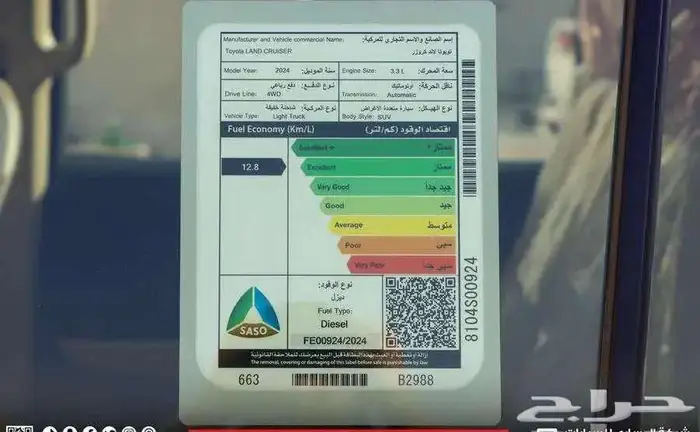 تويوتا لاند كروزر GXRL2 ديزل كحلي لوحات 2024 1