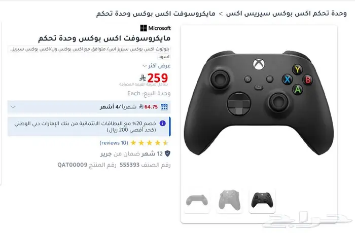 يد أكس بوكس جديدة أصلية  لون أسود 0
