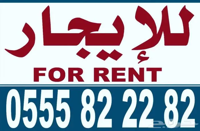 للإيجار عمارة بالكامل في المدينة الصناعية الثانية 1
