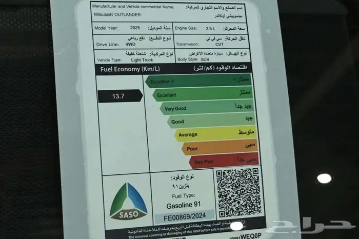 ميتسوبيشي أوتلاندر 2025 بريميوم بلس لميتيد ايديشن سعودي 4