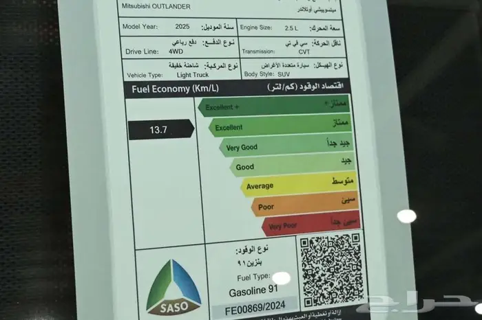 ميتسوبيشي اوتلاندر 2025 بريميوم بلس لميتيد ايديشن سعودي 4
