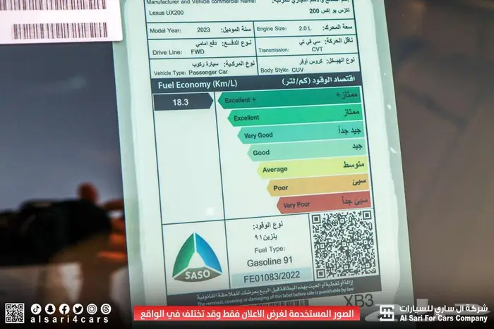 لكزس UX200 2023 16