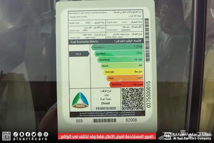تويوتا لاند كروزر GXR L4 2025 ديزل 9