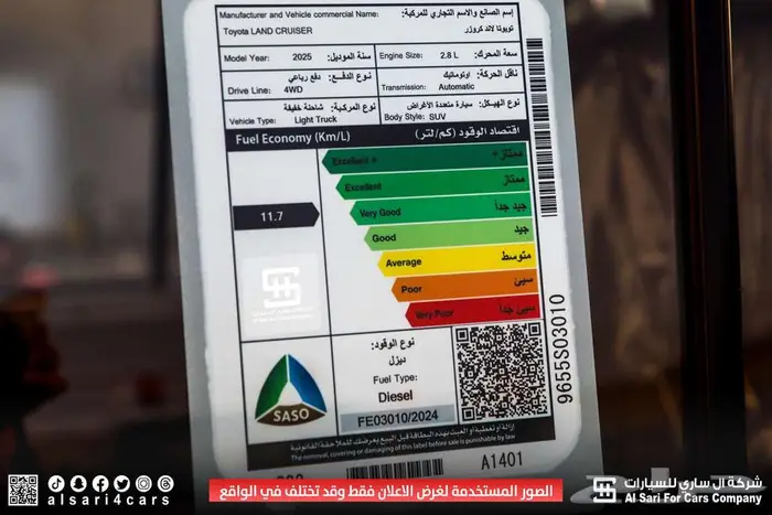 تويوتا مصندق 5أبواب رفرف ديزل ونش جير أوتوماتيك 2025 10