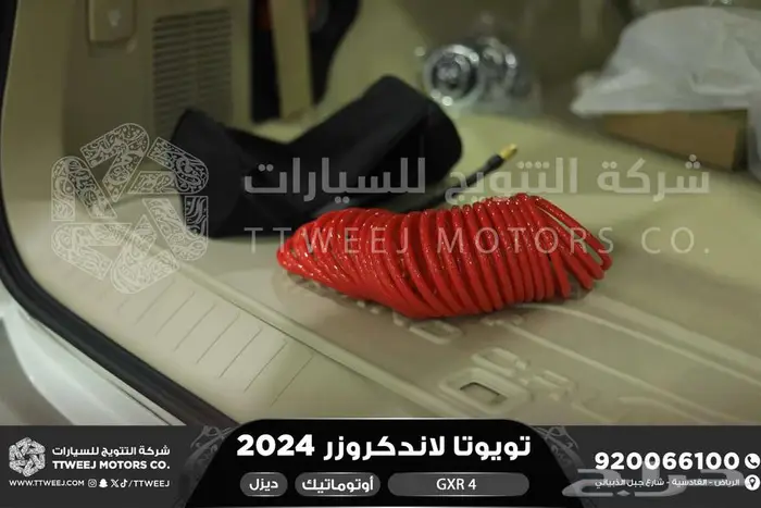 لاندكروزر جي اكس ار رقم 4 ابيض ديزل 2024 اقل سعر كاش واقساط 15