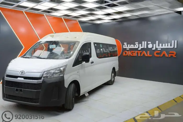 تويوتا هايس ركاب 2025 تقسيط 0