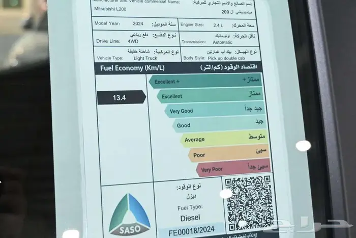 ميتسوبيشي L200 2024 دبل غمارتين ديزل سعودي 4