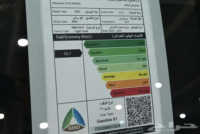 ميتسوبيشي اوتلاندر 2025 بلاك ايديشن سعودي 4