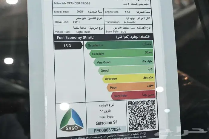 ميتسوبيشي اكسباندر 2025 فل سعودي 4