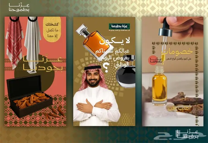 تصاميم اليوم الوطني السعودي 95 3