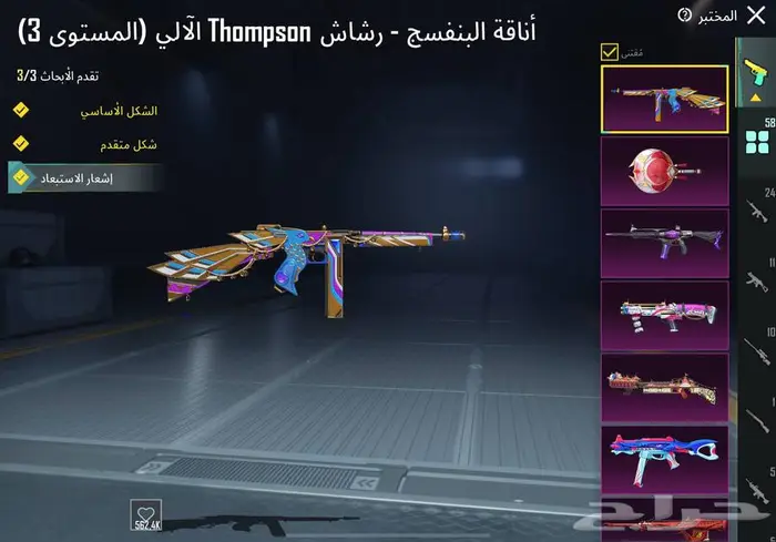 حساب ببجي اسلوب خرافي 9