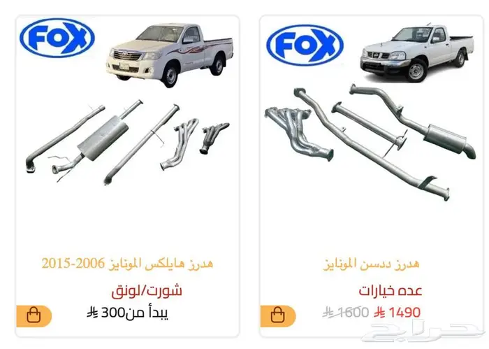 هدرز ددسن و هايلكس المونايز وستان ستيل 1