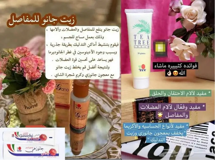 خلطة سحرية لآلتهابات المفاصل والاحتكاك و العمود الفقري 0