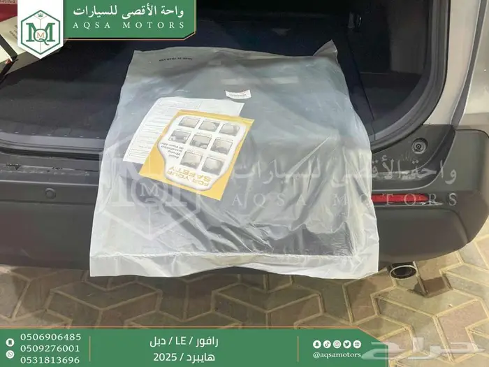 راف فور ستاندر دبل فضي هايبرد 2025 اقل سعر كاش واقساط 24