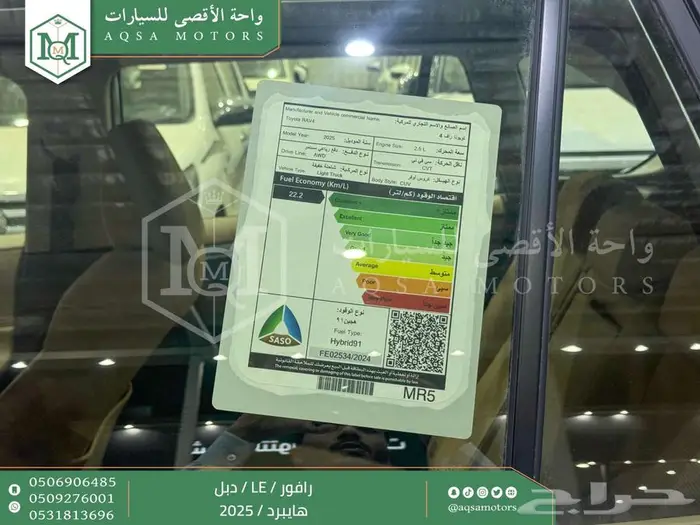 راف فور ستاندر دبل فضي هايبرد 2025 اقل سعر كاش واقساط 33