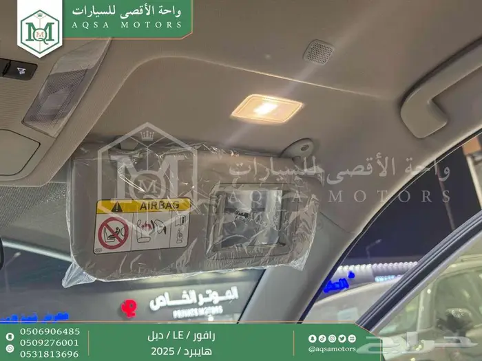 راف فور ستاندر دبل فضي هايبرد 2025 اقل سعر كاش واقساط 36
