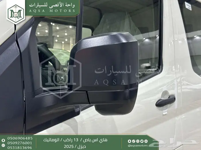 باص 13 راكب اوتوماتيك أبيض ديزل 2025 اقل سعر كاش واقساط 9