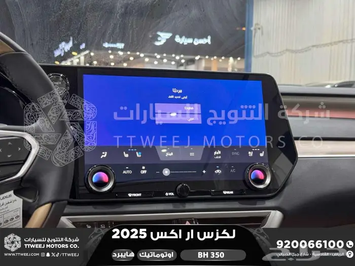 لكزس RX 350 بي اتش أسود هايبرد 2025 اقل سعر كاش واقساط 18