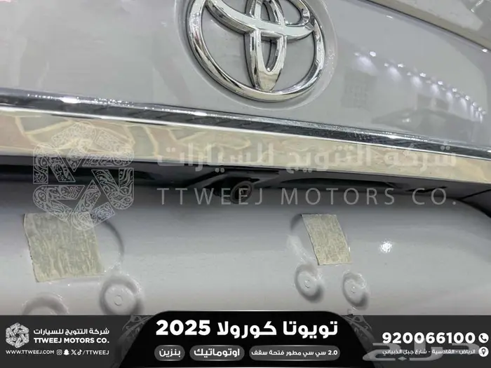 كورولا 2.0 جنوط فتحة فضي بنزين 2025 اقل سعر كاش واقساط 37