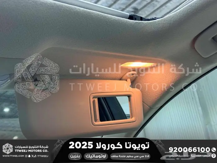 كورولا 2.0 جنوط فتحة فضي بنزين 2025 اقل سعر كاش واقساط 22