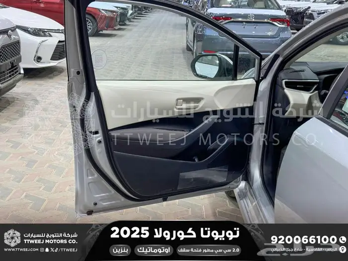 كورولا 2.0 جنوط فتحة فضي بنزين 2025 اقل سعر كاش واقساط 21