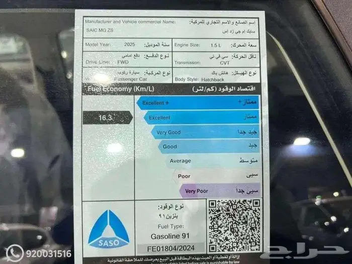 MG ZS استندر 2025 كاش واقساط 6