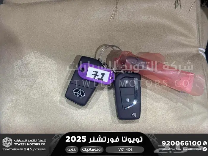 فورتشنر في إكس1 دبل أبيض بنزين 2025 اقل سعر كاش واقساط 35