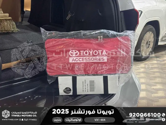 فورتشنر في إكس1 دبل أبيض بنزين 2025 اقل سعر كاش واقساط 5