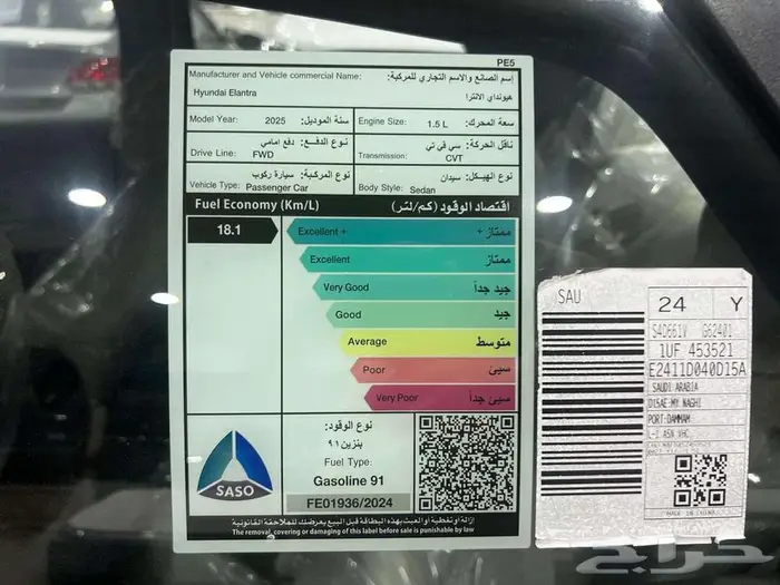 هيونداي النترا سمارت بلس 1.5 موديل2025 كاش وأقساط 15