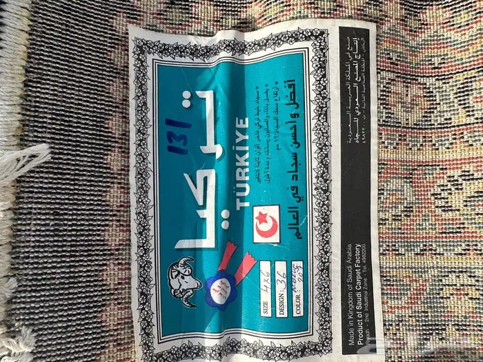 سجاد زولية 2 دينمو 3 فاز 1