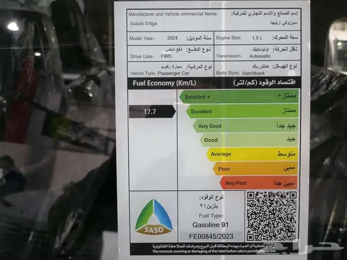 سوزوكي أرتيجا أستاندر 2025 7 مقاعد اقل سعر في المملكة 5