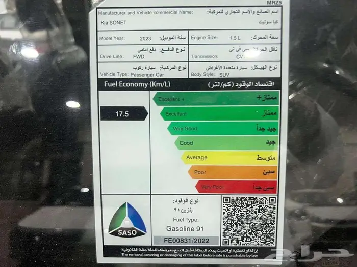 سونيت-ستناندر-مطور-بصمه-2024-اصفار-السعر-65550-شامل الضريبه 16