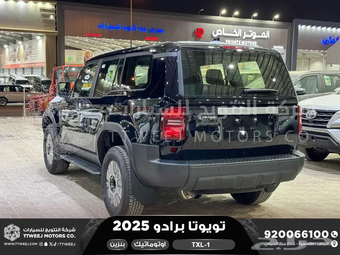 برادو تي اكس ال 1 أسود بنزين 2025 اقل سعر كاش واقساط 5