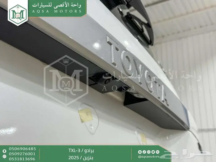 برادو تي اكس ال-3 أبيض بنزين 2025 اقل سعر كاش واقساط 49