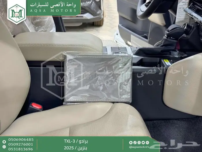 برادو تي اكس ال-3 أبيض بنزين 2025 اقل سعر كاش واقساط 15
